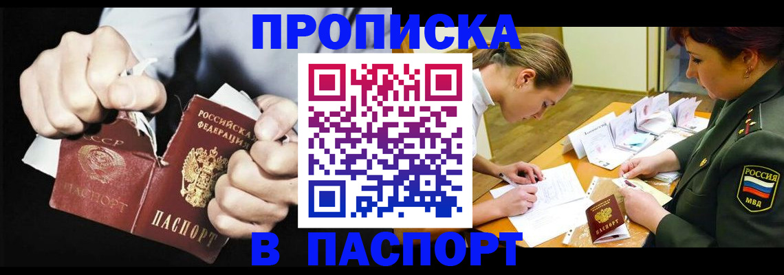 временная регистрация законно в Псковской области