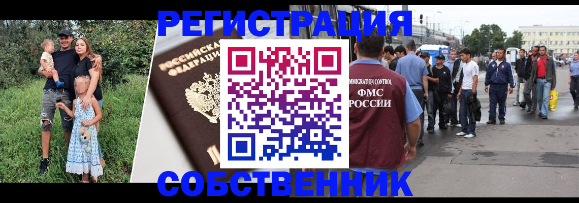 временная регистрация законно в Псковской области