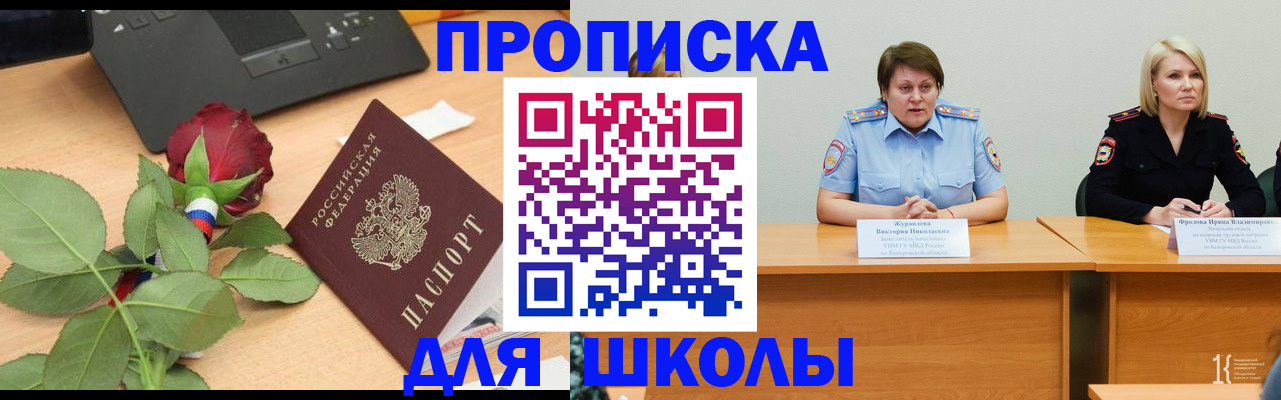 временная регистрация поиск в Псковской области